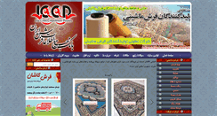 Desktop Screenshot of ic-cd.com